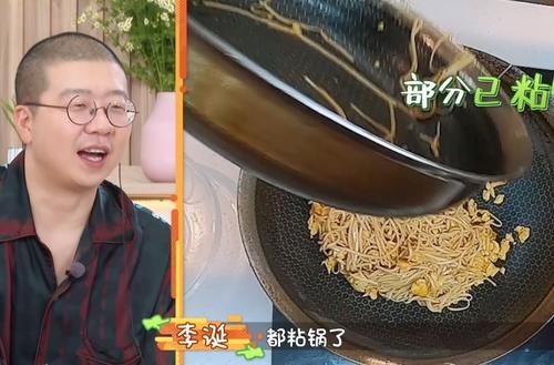  热议|魏大勋品尝范丞丞做的面，朱丹随口一句话引热议：请闭嘴！