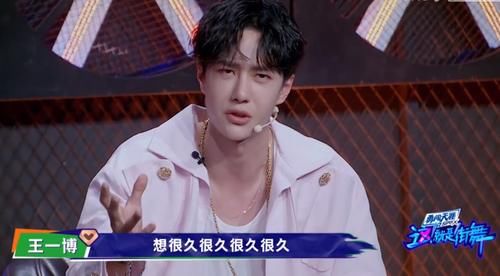  不火|街舞3真的糊了，王一博一人撑起一半收视，不火的最大原因找到了