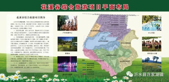 该项目|快看:沂水又一重量级景区即将亮相......