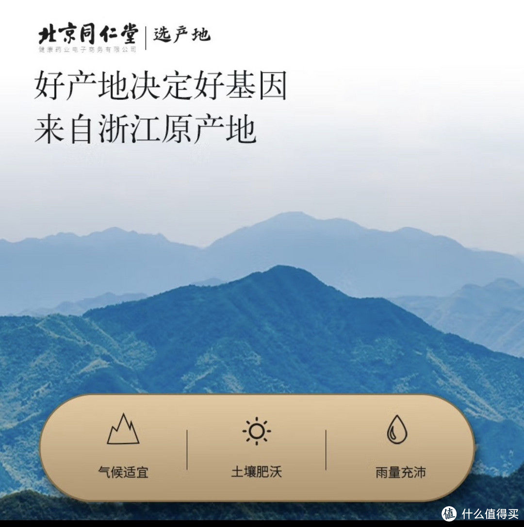 冬季养生喝同仁堂陈皮茶2023