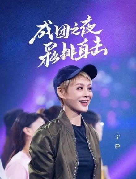 结束|就这么结束了?成团名单全网都猜错了…