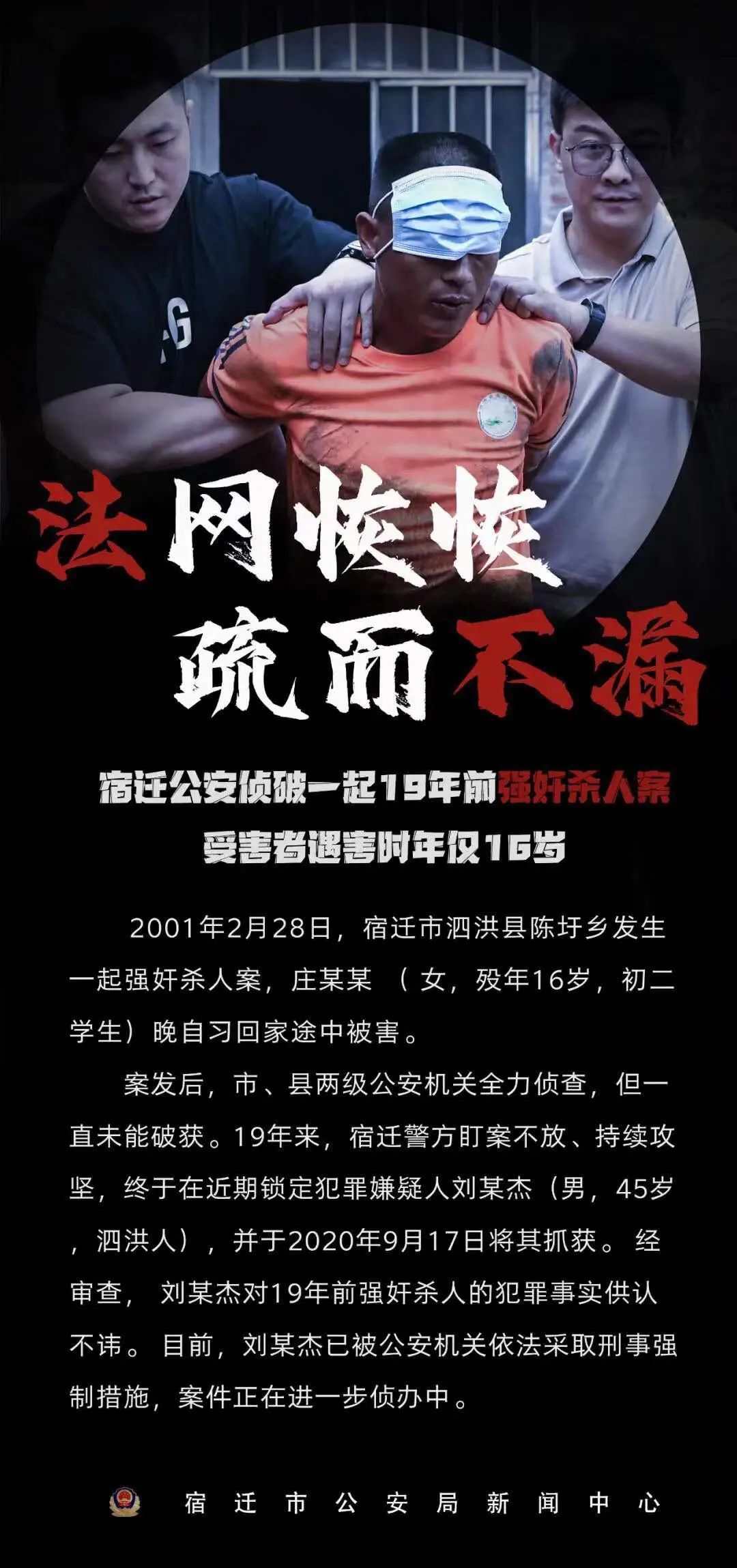 回家途中|16岁初中女生晚自习回家途中被奸杀，嫌犯抓到了！