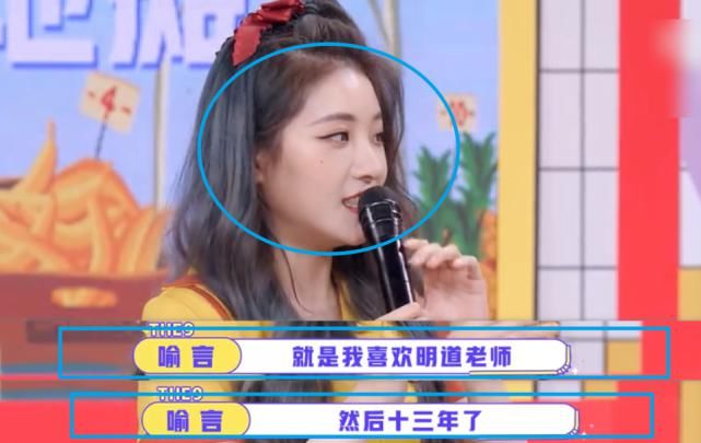 节目|THE9团综,喻言遇见明道秒变娇羞少女,看清王耀庆的反应我笑了