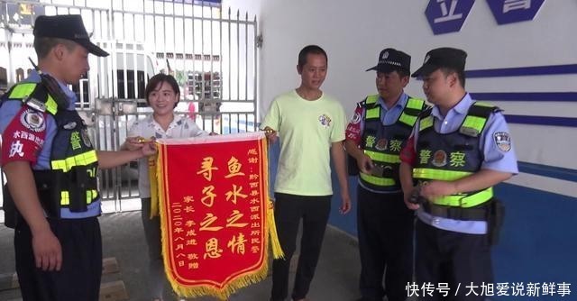  水西派出所|黔西民警找回走丢小孩，家属锦旗相赠