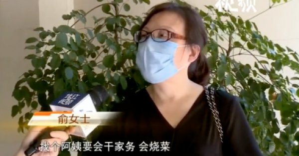  杭州好孕优选生活服|请来一位烧饭阿姨，不仅不会烧饭，还要给1500元服务费？