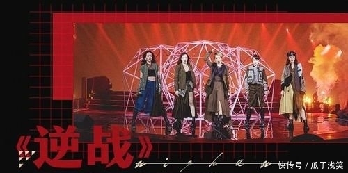 乘风破浪|《乘风破浪的姐姐们》总决赛公演曲目公布,成团夜近在咫尺