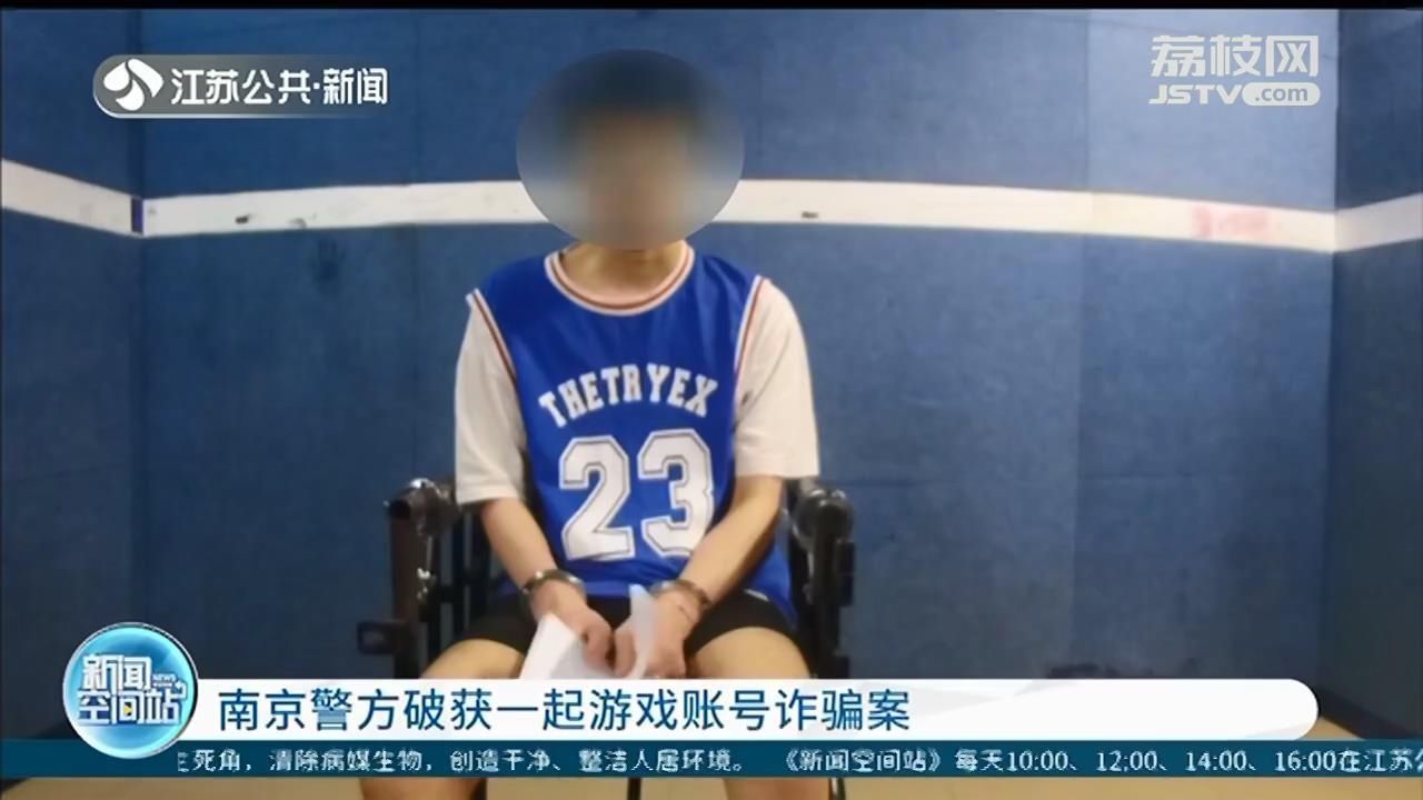 账号|花一万八买游戏账号，第二天就被卖家申诉找回 背后还有更大圈套