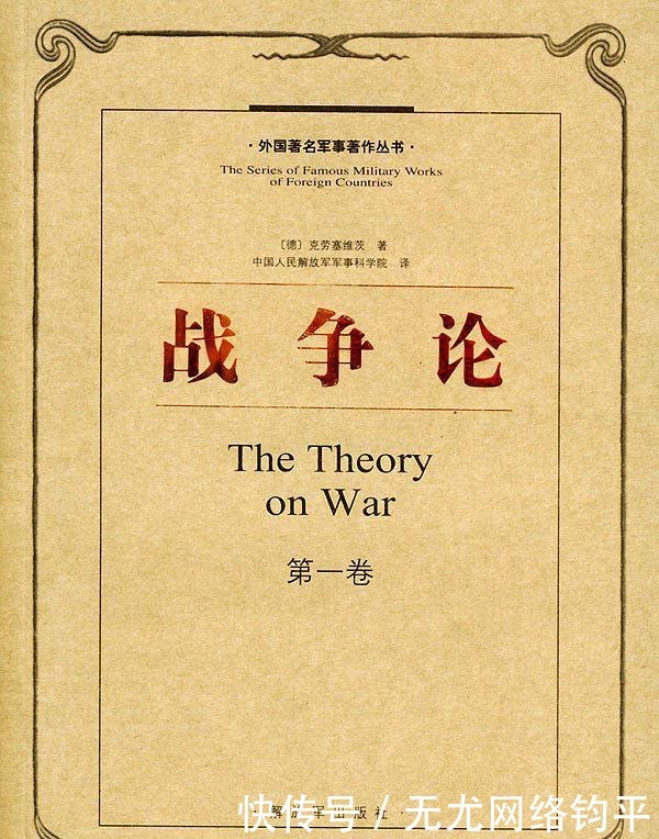 种暴力行为|《战争论》：什么是战争，战争都有哪些性质？