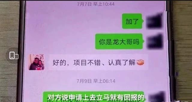  报警|男子报警称遭“马云”诈骗：收了两万块就把我微信拉黑了