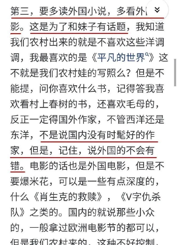  自述|一个凤凰男的自述：榨取女方所有资源，然后要了她的命…