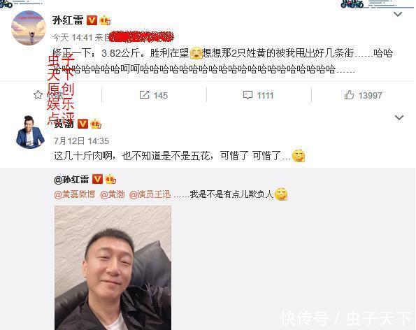 孙红雷|3.82公斤!原来男人帮“比赛”还在继续!比极挑第六季精彩!