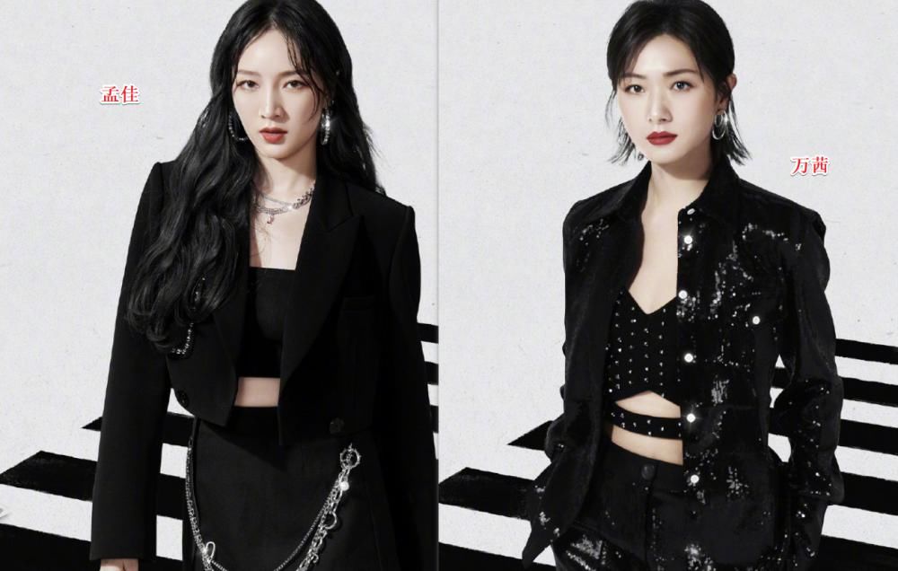  味道|姐姐团新综艺定档，全团黑色系造型，仿佛闻到“腥风血雨”的味道