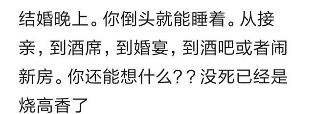 这届|结婚第一天女生在想什么?唉,这届网友太不给力了