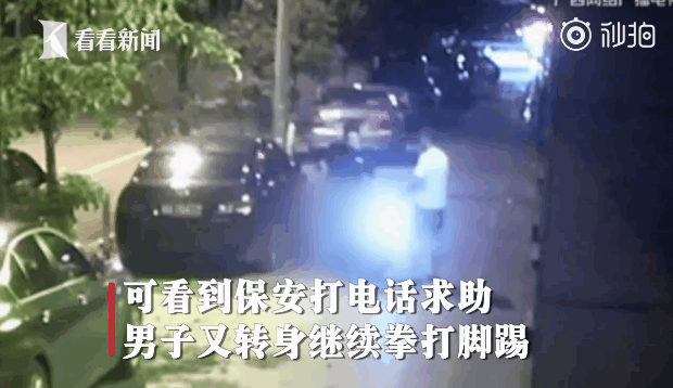 南湖公安分|男子殴打保安还叫嚣“我爸是公安局副局长”警方通报