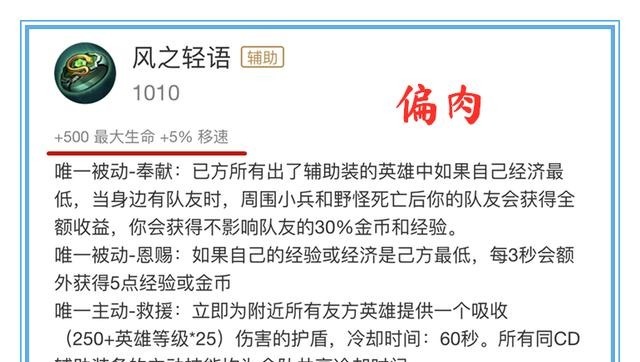 被迫|王者荣耀当一个战士被迫当辅助后，应该升级辅助装吗
