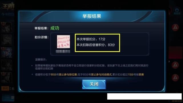 国服|国服李元芳毁号事件落下帷幕，官方插手警方介入，背后原因让人愤怒，可耻！