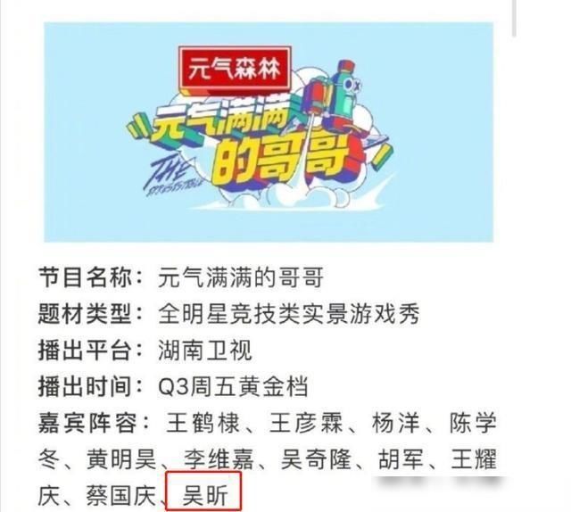  嘉宾|时隔五年，杨洋终于有新综艺官宣！十多位明星中只有一位女嘉宾