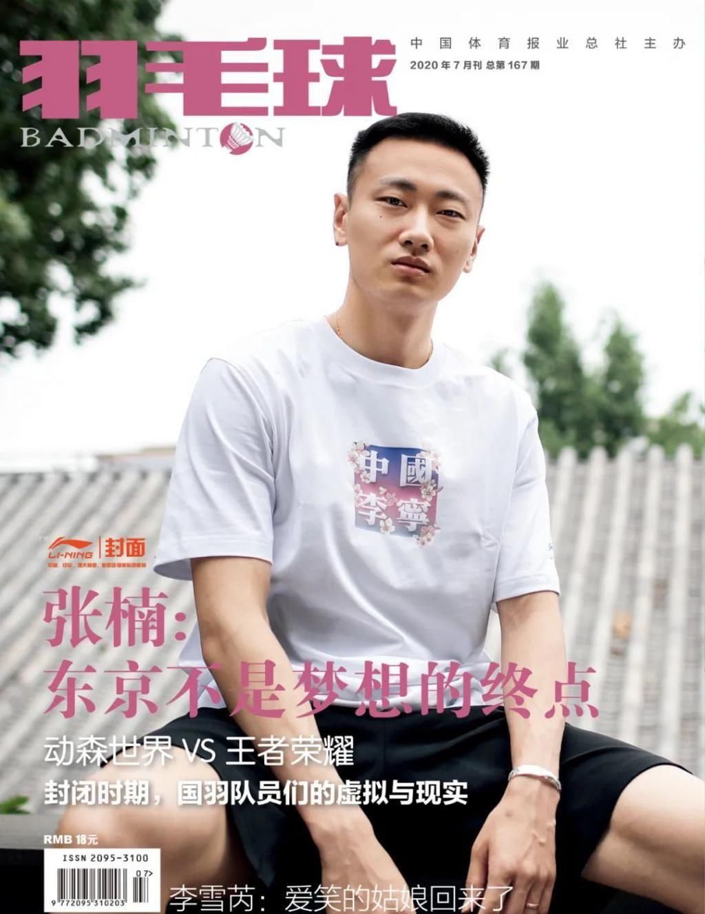  混双|陈其遒谈球：聊一聊业余混双中针对女生发球、接发球的方式