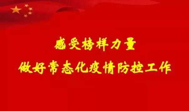  郭村|河间郭村杨志宾：做疫情防控和线上教学的有心人