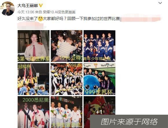  收获|女排最低调奥运冠军露面！晒老照片引回忆杀，三届奥运收获1金1银