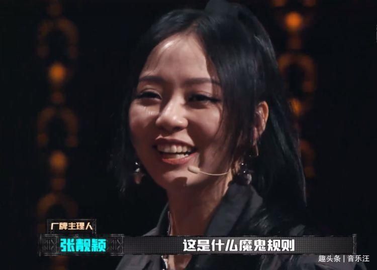  触发|中国新说唱：张靓颖率先触发“隐藏赛制”，被质疑根本不懂说唱