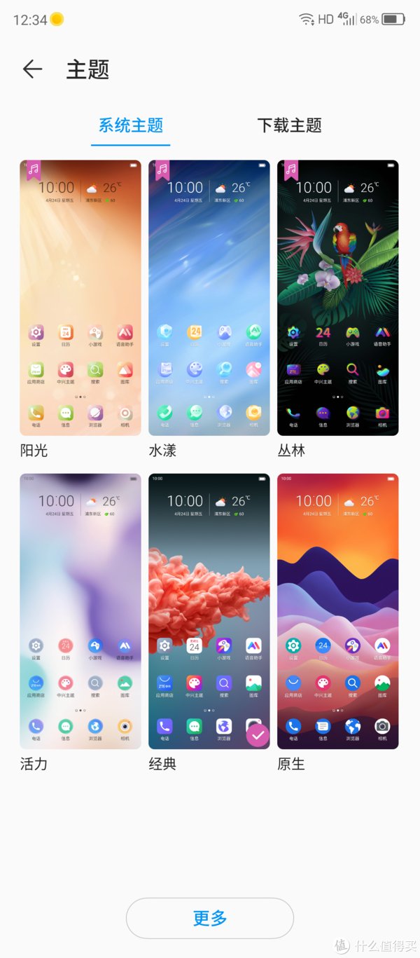  摄像头|换5G新手机，感受一下首款屏下摄像头的全面屏手机：中兴天机AXON 20 开箱和体验