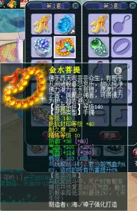展示|梦幻西游：千万神豪熊无敌的女魃墓展示，拥有八只龙魂护盾蛇卵！