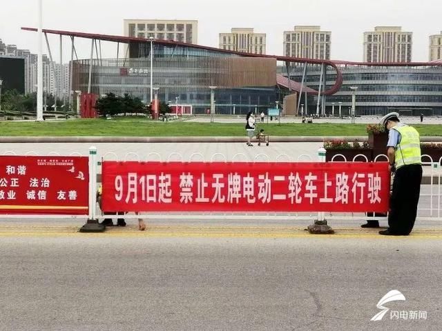  现场办理|@潍坊人，电动自行车免费集中挂牌进入倒计时