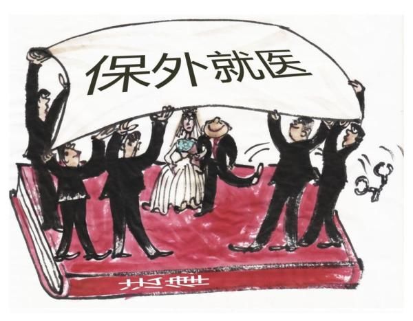 织密|漫·议 | 保外就医屡曝丑闻,织密制度笼子势在必行