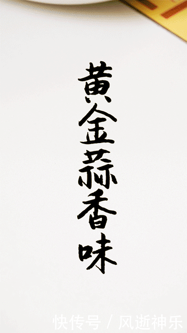 蒜香味|10款蒜香美食测评,没有一款不让你流口水!