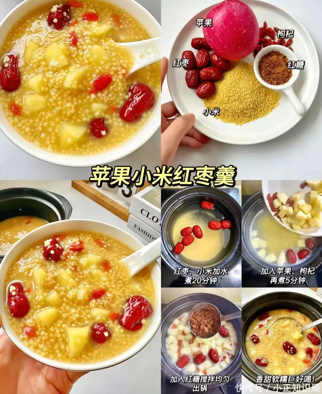 适合晚上吃的养胃粥(几款养胃小粥，多喝胃舒服极了！)