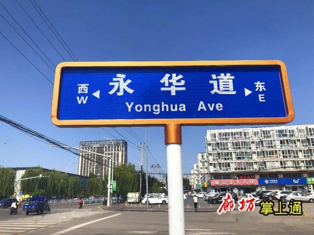 至建设路|实拍!廊坊城南这条主干道拓宽动工!