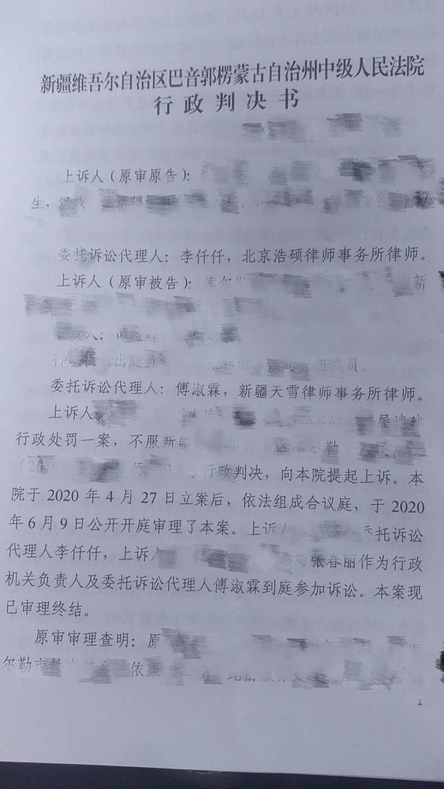 某自然资源|胜诉公告：房屋因违建被罚，一审撤处罚决定但定为违建，二审纠正