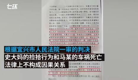  捡了个|千万不能随便捡！大妈路上捡了个纸箱，惹上人命官司，还被要求赔偿32万