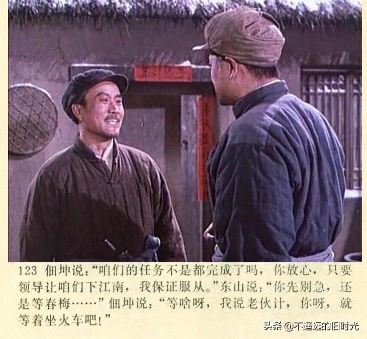  截图|车轮滚滚-长春电影制片厂1975年拍摄彩色电影截图连环画