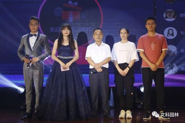  今宵|歌舞青春，难忘今宵——文科园林2020年“新动力”迎新晚会圆满落幕