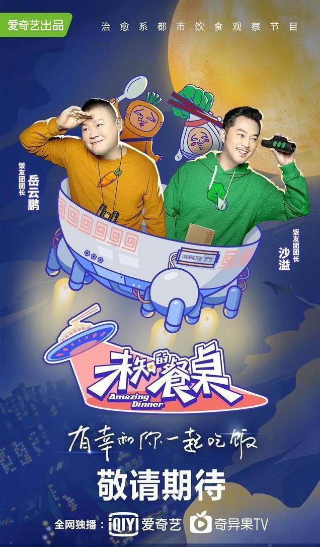 饺子|明星“蹭饭”:岳云鹏煮饺子,郁可唯摘辣椒,李斯丹妮哄孩子