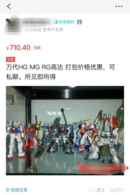 游戏|在闲鱼搜索“老婆不让买”,得到的全是已婚直男的卑微