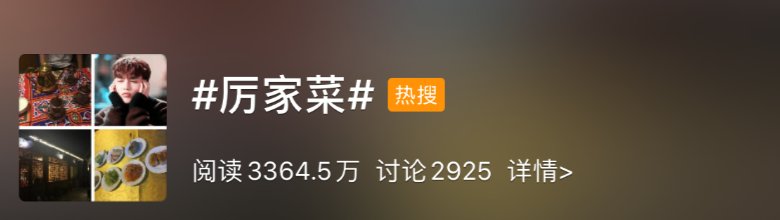 北京|不给点菜的“网红餐厅”被大V围攻：3000一桌还不如食堂……