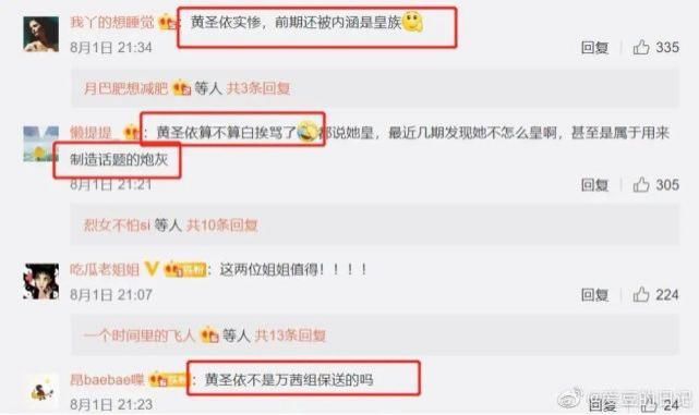  淘汰|黄圣依《浪姐》五公被淘汰？原来她不是皇族，是用来“挡枪”的炮灰罢了…