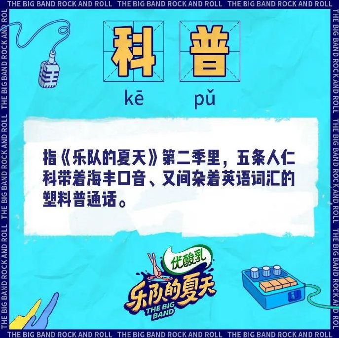  导演|五条人真是沙雕中的爱马仕