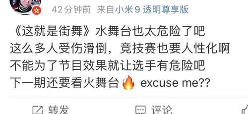  怒骂|水舞台PK大战，受伤2人退赛1人，4支战队3支战损，观众怒骂没人性