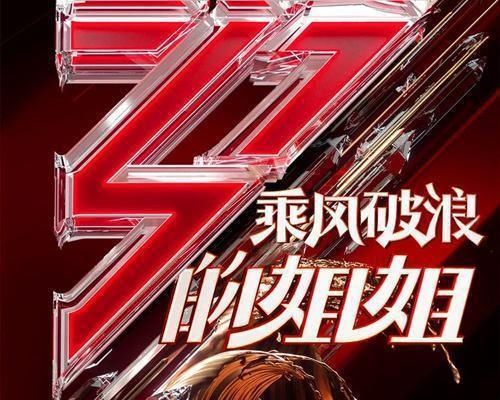  队长|《乘风破浪的姐姐》宁静为什么给自己投两票？不愿意被别人挑选