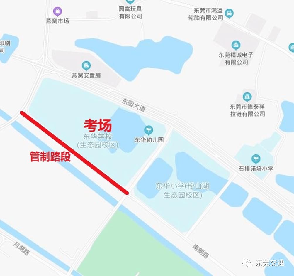  交通管制示|东莞司机注意！这周东莞多路段限时禁行，涉及24个镇街园区！