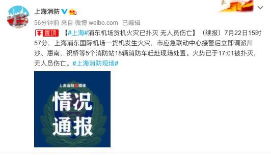 小时|视频曝光!浦东机场一飞机起火,烧了一个多小时,机身被烧穿…