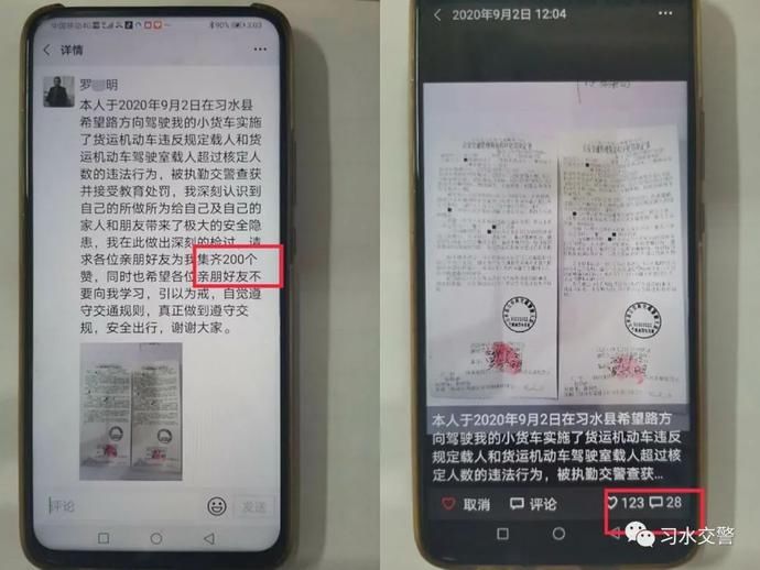 习水|百日整治 || 严查交通违法行为 习水交警再出新招！