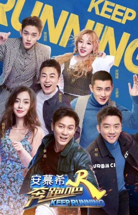  跑男|《奔跑吧黄河篇》官宣，时间地点都完美，唯独少了这两位嘉宾！