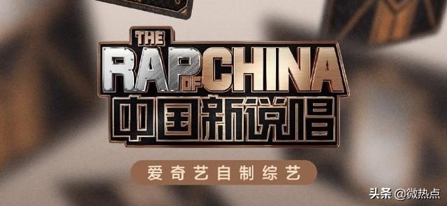  中国|Hey yo！中国新说唱的最新数据 快来用你的flow带动全场节奏