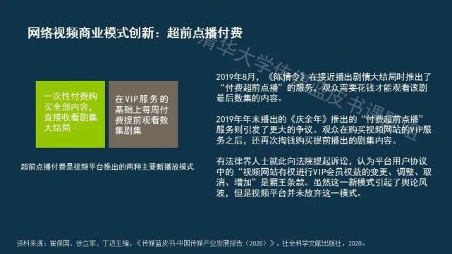  蓝皮书|传媒蓝皮书：传媒各领域呈现“视频化”和“直播化”趋势
