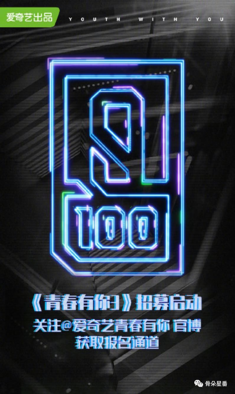  经纪|选秀迭代加速，十一间传媒入局偶像经纪的底气何在？｜专访张进